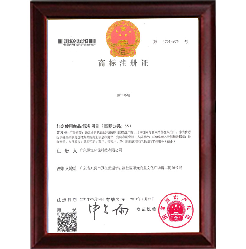 商标注册证