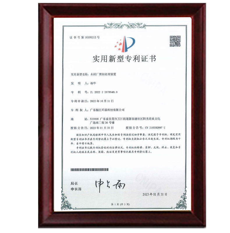 木材厂黑烟处理装置