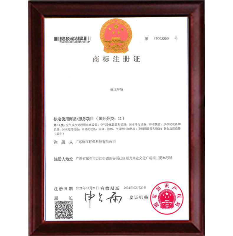 商标注册证