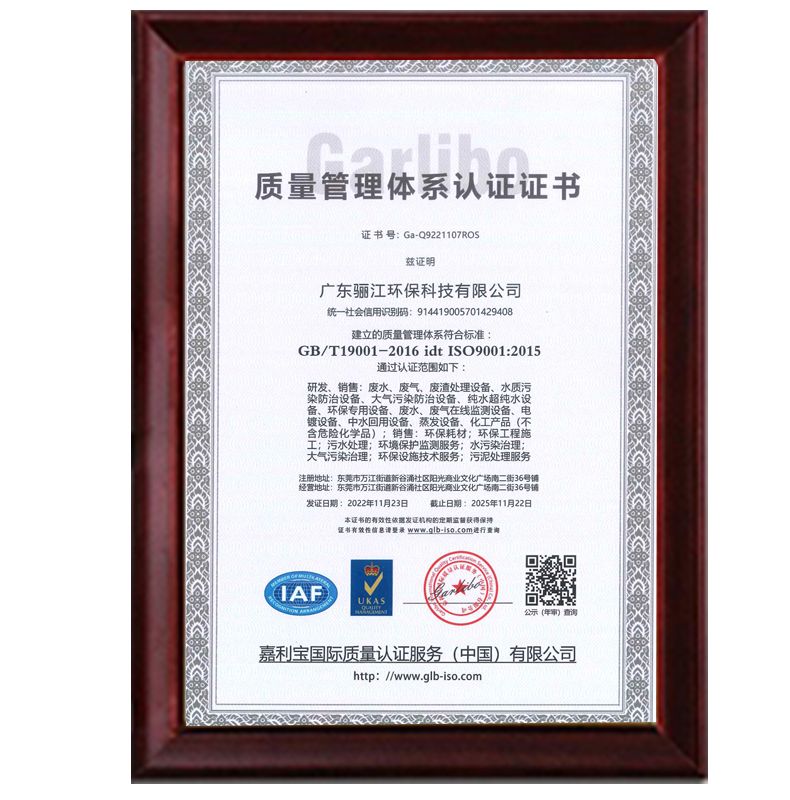 质量管理体系认证证书