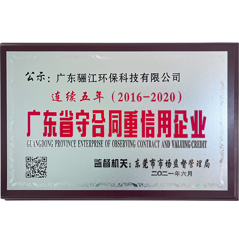 连续五年守合同