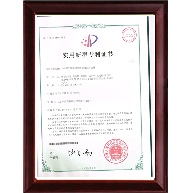 龙门架证书