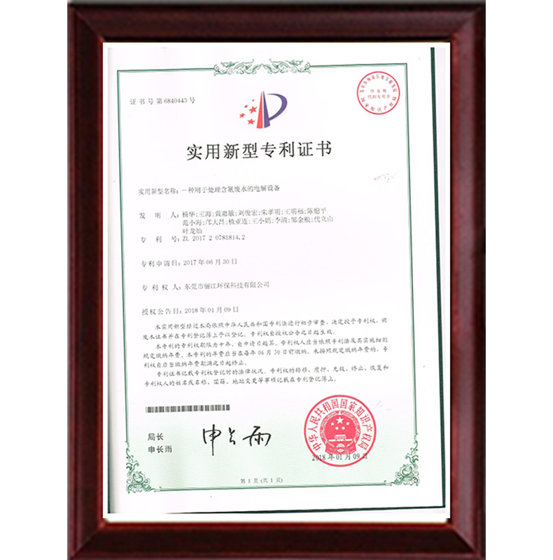 含氰证书