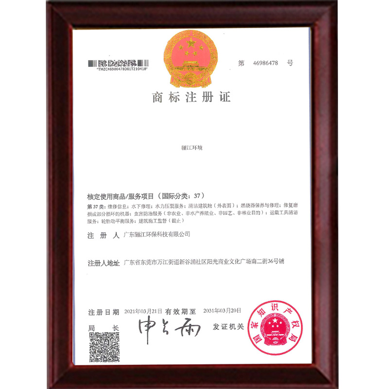 商标注册证