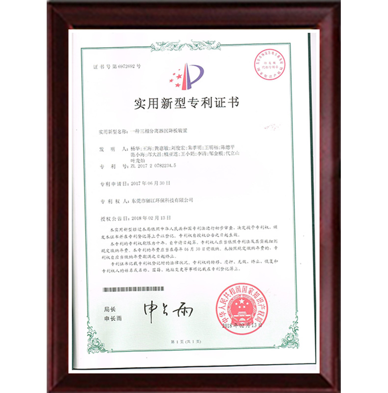 三相分离证书