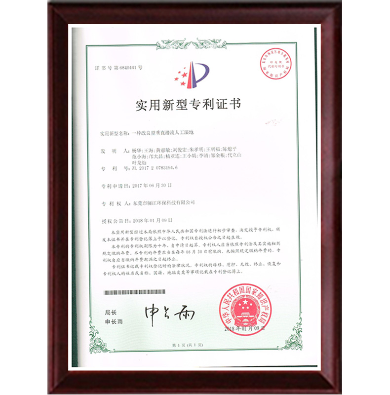 改良证书