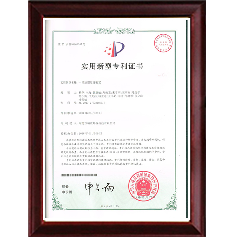 油烟过滤证书